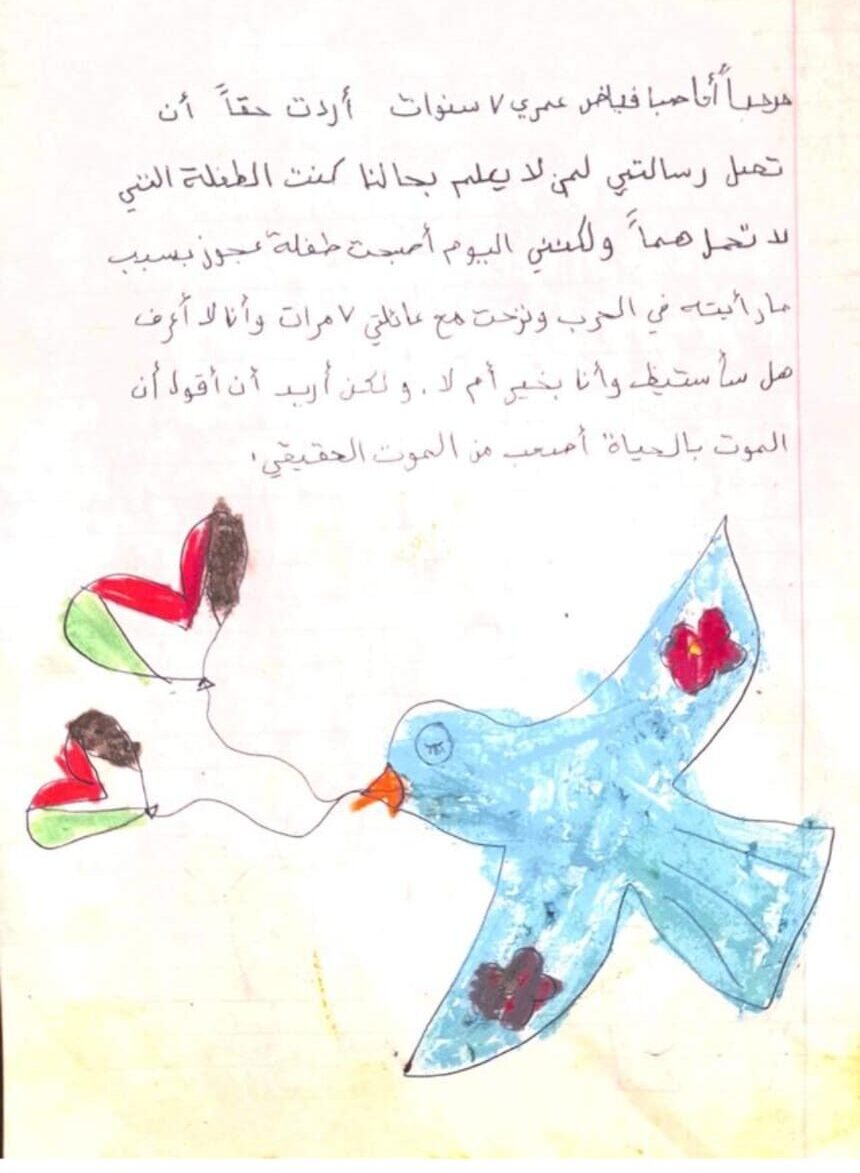 Letters to Heaven: una delle lettere per i bambini di Gaza presenti alla mostra Lettere al Cielo. Foto Pietro Battistella